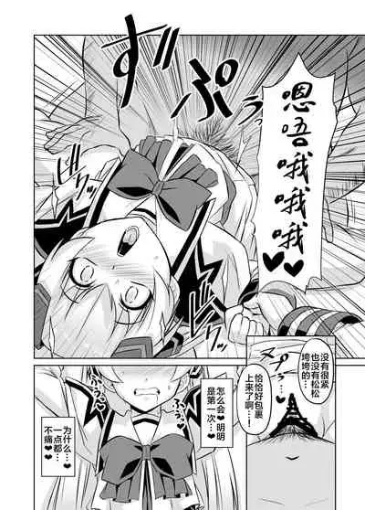 [Izanagi (Otoo)] NetoLove05 (Muv-Luv) [Chinese] [xyzf个人汉化] [Digital]