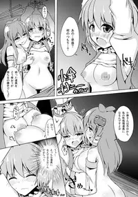 (Kouroumu 9) [Seishinkan Eikyuu (Various)] KogaSana wa Watashi no Paipaigasa (Touhou Project)