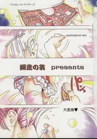 [Shiwasu no Okina] Daijoubu