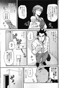 [Matsu Takeshi] Shinmai Ginkouin Kyuuryuu Kouji no Junan Ch. 1-13