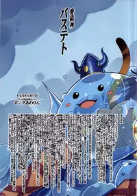 (C84) [Tataraba (Tsurugi Hagane)] VANQUISHED PUZZLE&DRAGONS (Puzzle & Dragons)