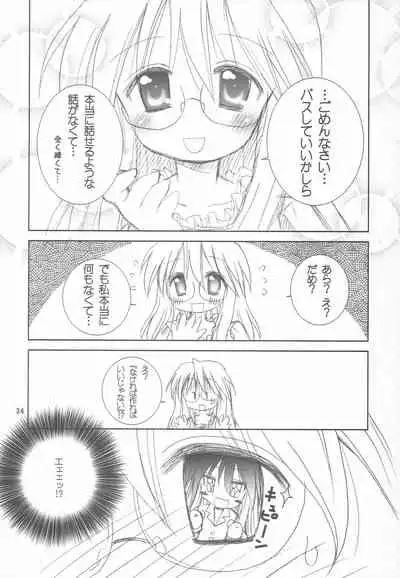 (C72) [Sparkling Snow (Yuukey)] Yuruyuru Pajama Party (Lucky☆Star)