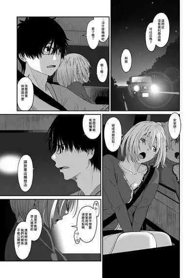 Itaiamai | 痛苦的甜蜜 Ch. 1-24