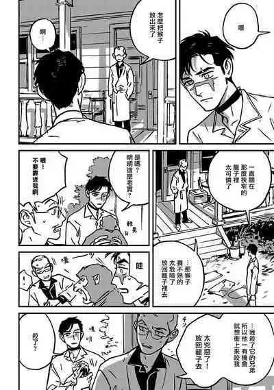 Sleeping Dead | 活死人 Ch. 1-4