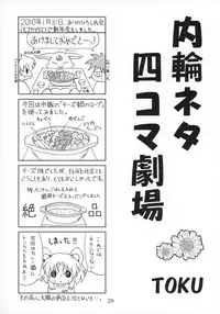 (C78) [SOLEX (TOKU, Sanomako, Lamb)] RURIMIX SP11 (Martian Successor Nadesico)