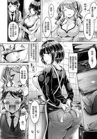 [Okumoto Yuuta] Koizome Marking | 染上愛液標記 [Chinese] [風與他的夥伴們漢化]