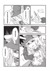 (C86) [02 (Harasaki)] Yume de Aimashou! (Irisu Syndrome!) [Chinese] [沒有漢化]