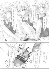 [Sweet Milk Shake (Tora)] Fuyashite Miru. (Touhou Project)