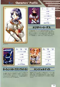 (一般画集) [ALICESOFT] Kichikuoh Rance