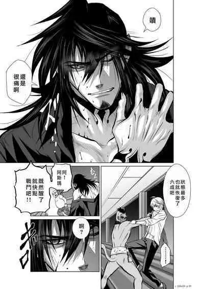 Chijou Hyakkai Ch16-20 Chinese Version「地上100阶」個人翻譯潤色