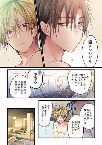 [Hibiki Mio] Even if you call it love 01-23