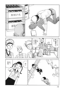 [Kago Shintarou] Rokushiki Tensou Atraxia