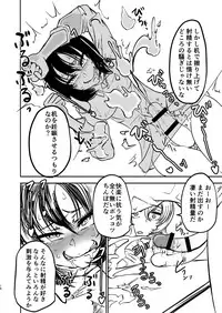 [Mikenekohanten (Sakamoto Kafka)] Ponkotsu Futa Robo Laboratory