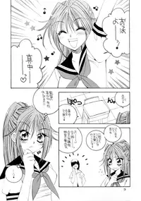 (C64) [Subsonic Factor (Ria Tajima)] Ichigo Channel! (Ichigo 100%)