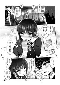 (C91) [life (Haga Yui)] Ou to Shuujin (Persona 5)