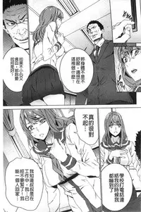 [OUMA] Zoku Meishiiku ~Midare Kuruu Shinzoku Kan~ [Chinese]