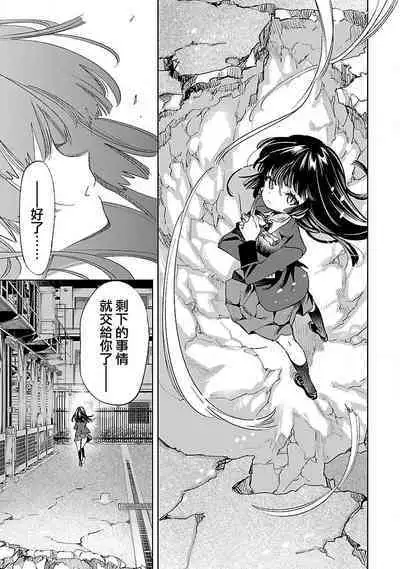 神さまの怨結び 第12巻