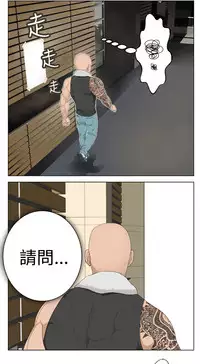 [SOSO] Franken Jo 为爱而生 法兰克赵 Ch.1~4