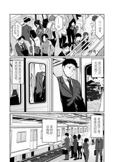 [YAGEN Nankotsu (Inukami Inoji)] Amayodori Zenpen -Hashirizuyu- + Kouhen -Okurizuyu- [Chinese]