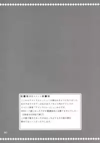 (C89) [Upagoya (Endori)] Eins to Issho! Soushuuhen (Mahou Shoujo Lyrical Nanoha)