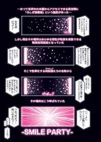 [Studio Mizuyokan (Higashitotsuka Rai Suta)] SMILE PARTY HYPER! (Smile Precure!) [Digital]