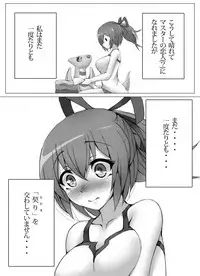 [Kazetonbo (Killer Machine)] First Duel!! (Yu-Gi-Oh!) [Digital]