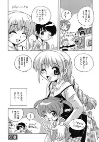 [Makino Yasuhiro] Iyashite A-ge-ru