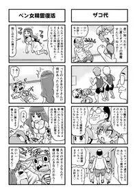 [Gachonjirou] Nonki BOY Ch. 1-41