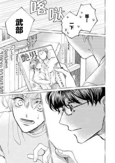 Omae Nanka Daikirai da Baaka! | 最讨厌你了笨蛋！