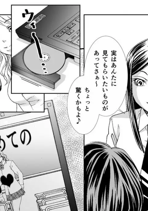 Oyako Muzan - Manbiki Fukushuu Jigoku 2