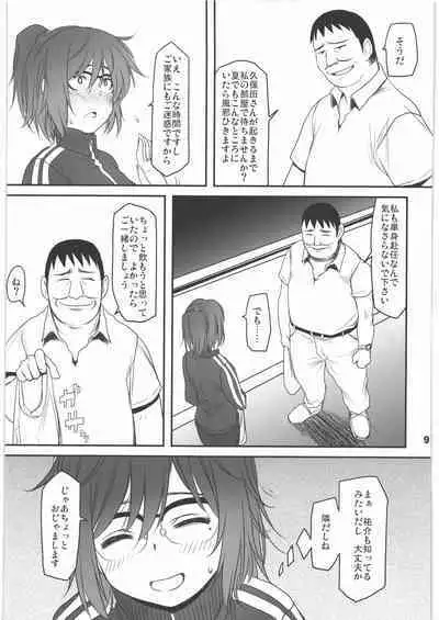 Shinya Deisui Tanshin Funin Houchi Hitozuma Arijigoku