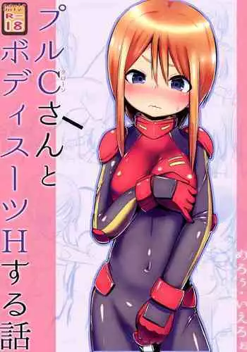 [Mello Yello] Ple Clone-san to Body Suit H Suru Hanashi (Gundam ZZ)