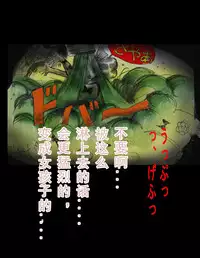 [Nyoninka Kenkyuujo (milda7)] Kyousei Jingai-ka Jigoku [Chinese] [可乐x不咕鸟汉化组]