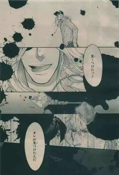 BE・BOY GOLD 2009-08