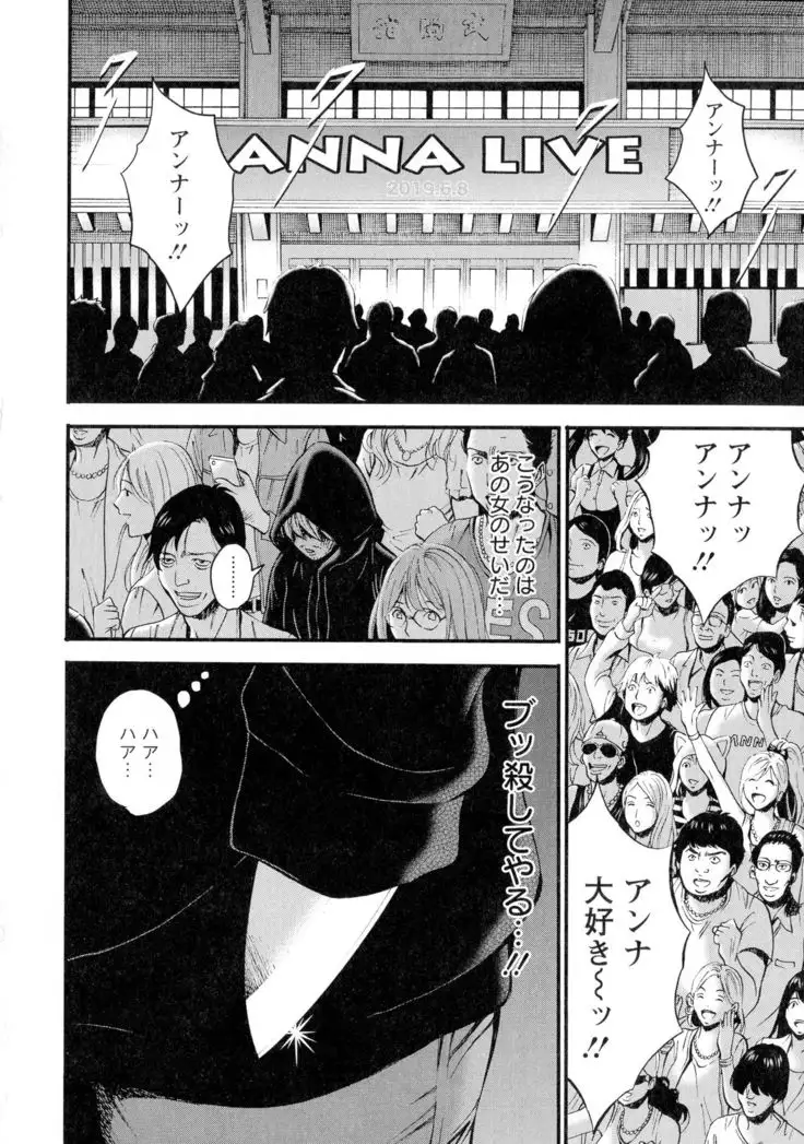 Seireki 2200-nen no Ota 3 Zetchou Time-Slip Girl