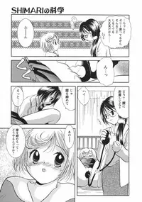 [Goto Hayako] Hokeni - Kayama Misae no Soudanshitsu Koisuru Kagaku