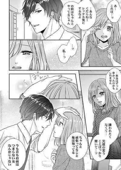 "Omae no Jakuten, Tsuite ī?"~ Moto Yan Jōshi no Gokujō Tai Man SEX 1-2