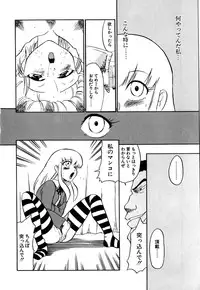 [Dozamura] Marking Algolagnia