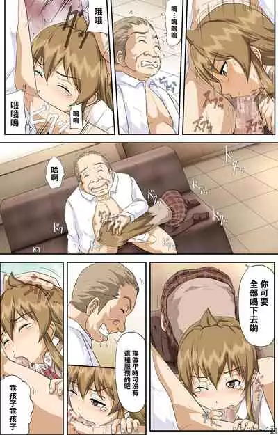 Minami-ke no Oshigoto