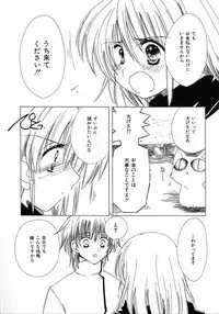 [Kosuge Yuutarou] Chijou no Tenshi