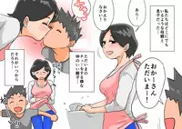 [Haitoku Sensei] Ano! Okaa-san no Shousai! Koto no Hajimari Hen + Omake