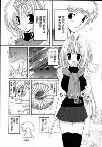 [Takanae Kyourin] Yoru to Tsuki to Neko no Guuwa