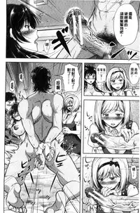 [Shirono Mahiro] Tsuma Torare | 妻愛偷吃 [Chinese]