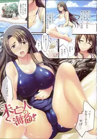 [Ohkami Ryosuke] Motome Ai