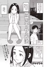 COMIC Masyo 2018-10 [Digital]