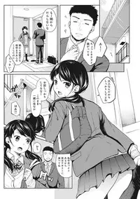 [Fumitsuki Sou] 1LDK+JK Ikinari Doukyo? Micchaku!? Hatsu Ecchi!!? Ch. 1-4
