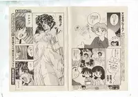 Shinda-mane RESURRECTION 109 (END/Preview)