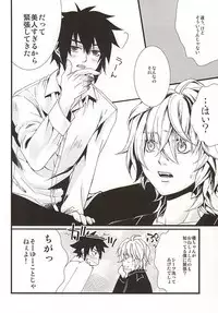 [Trompe L'oeil (Tokumasa Atsuki)] 君にふれるすべてよ ただ優しくとどいて (Owari no Seraph)