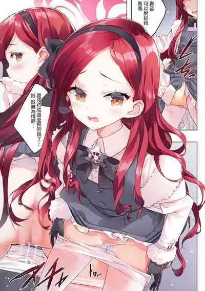 Takane Naisho no Ryuukou Genre | 贵音的秘密流行题材