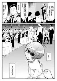 [Zenra QQ]Chinko Bicchi Nikki 02[Chinese] [夏月兔个人汉化]